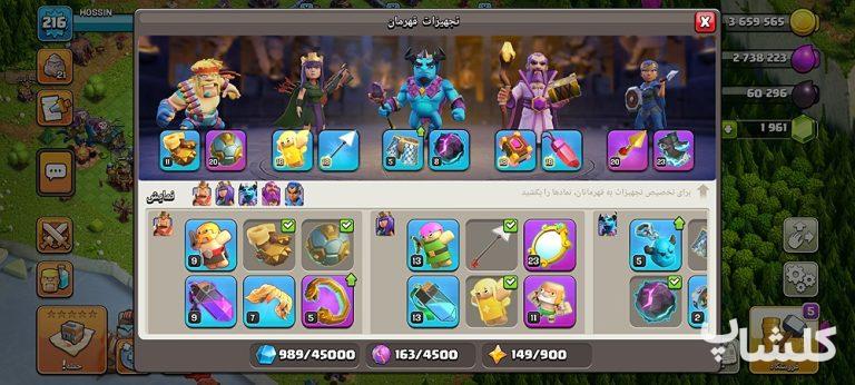 اکانت کلش اف کلنز تان هال 16 لول 216 (کد 171409)