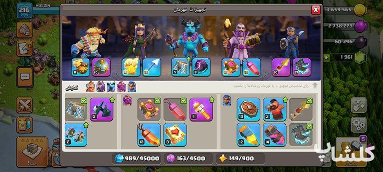 اکانت کلش اف کلنز تان هال 16 لول 216 (کد 171409)