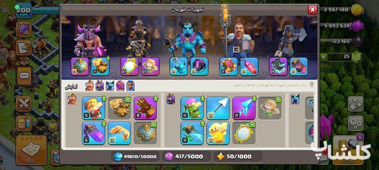 اکانت کلش اف کلنز تان هال 17 لول 200 (کد 163612)