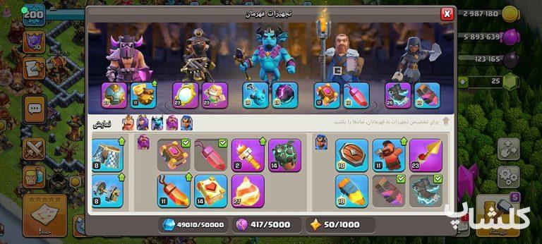 اکانت کلش اف کلنز تان هال 17 لول 200 (کد 163612)