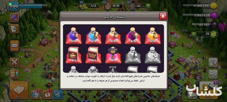 اکانت کلش اف کلنز تان هال 17 لول 200 (کد 163612)