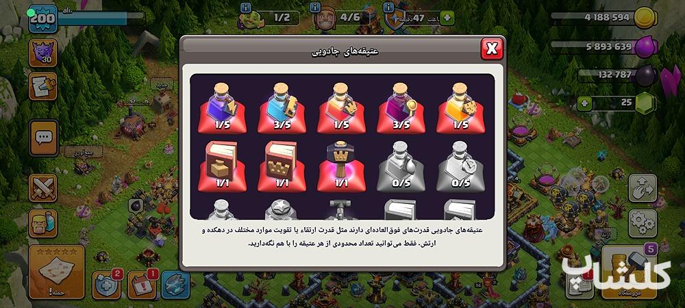 اکانت کلش اف کلنز تان هال 17 لول 200 (کد 163612)