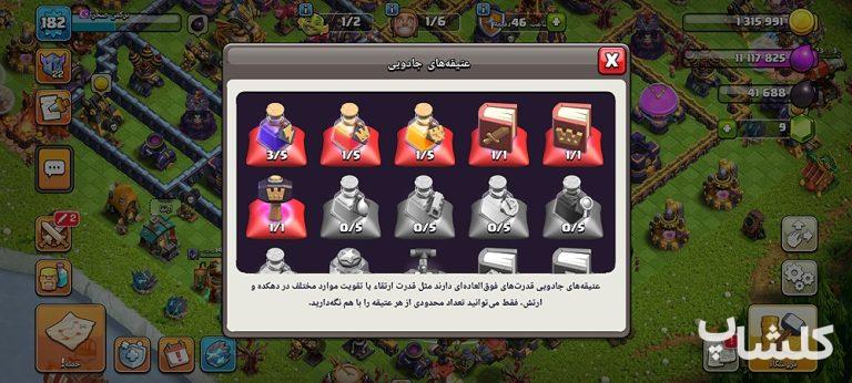 اکانت کلش اف کلنز تان هال 16 لول 182 (کد 163622)