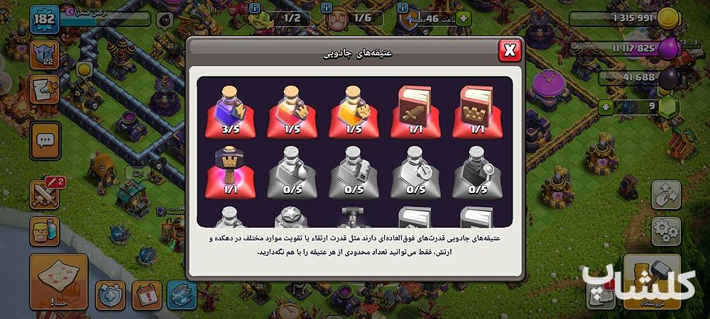 اکانت کلش اف کلنز تان هال 16 لول 182 (کد 163622)