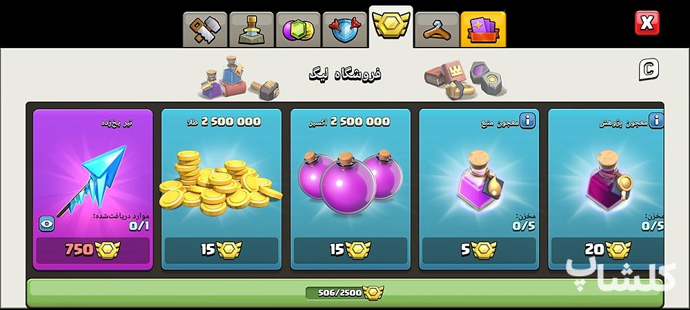 اکانت کلش اف کلنز تان هال 16 لول 182 (کد 163622)