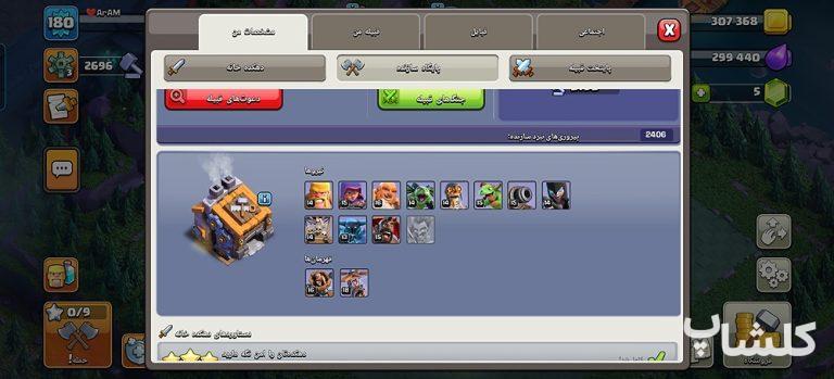 اکانت کلش اف کلنز تان هال 15 لول 180 (کد 160220)