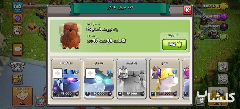 اکانت کلش اف کلنز تان هال 15 لول 180 (کد 160242)