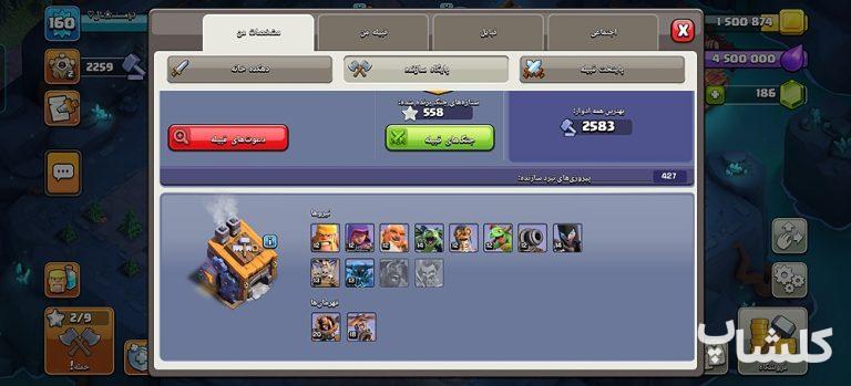 اکانت کلش اف کلنز تان هال 15 لول 160 (کد 160260)