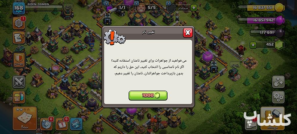 اکانت کلش اف کلنز تان هال 14 لول 168 (کد 163089)