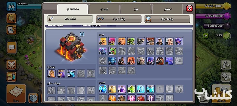اکانت کلش اف کلنز تان هال 10 لول 66 (کد 166157)