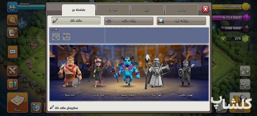 اکانت کلش اف کلنز تان هال 10 لول 66 (کد 166157)