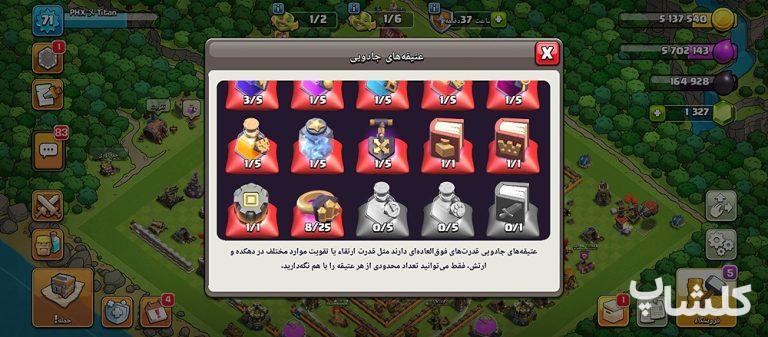 اکانت کلش اف کلنز تان هال 12 لول 71 (کد 170544)