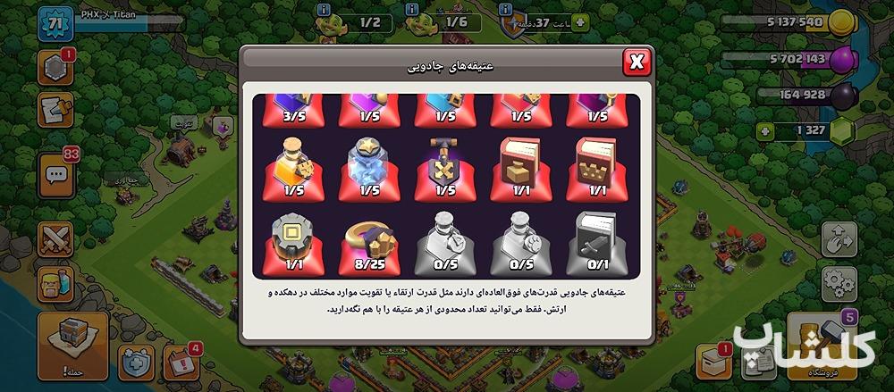 اکانت کلش اف کلنز تان هال 12 لول 71 (کد 170544)
