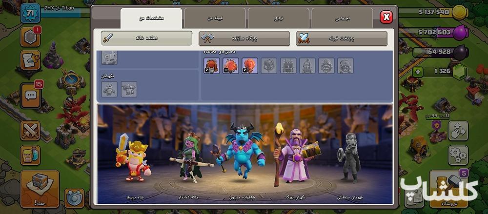 اکانت کلش اف کلنز تان هال 12 لول 71 (کد 170544)