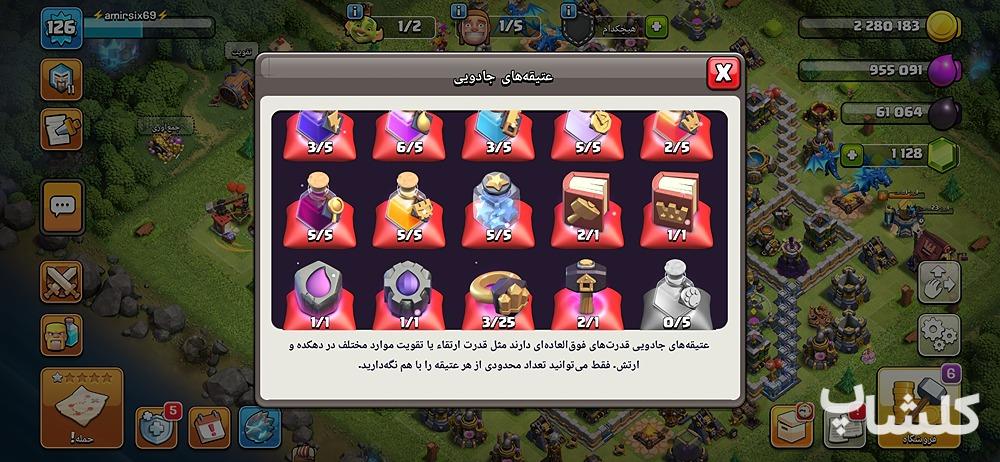 اکانت کلش اف کلنز تان هال 12 لول 126 (کد 165136)