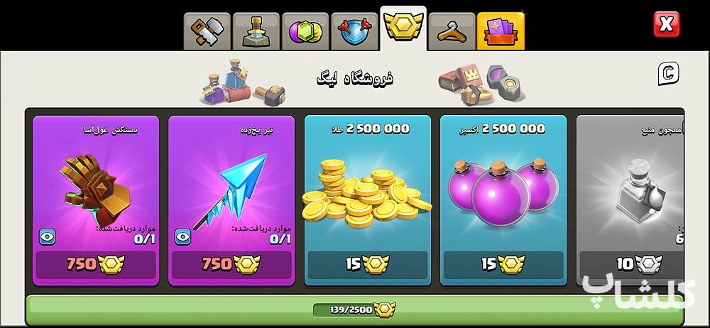 اکانت کلش اف کلنز تان هال 12 لول 126 (کد 165136)