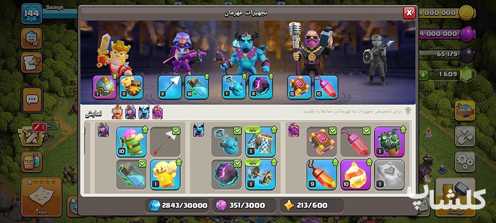 اکانت کلش اف کلنز تان هال 12 لول 144 (کد 158859)