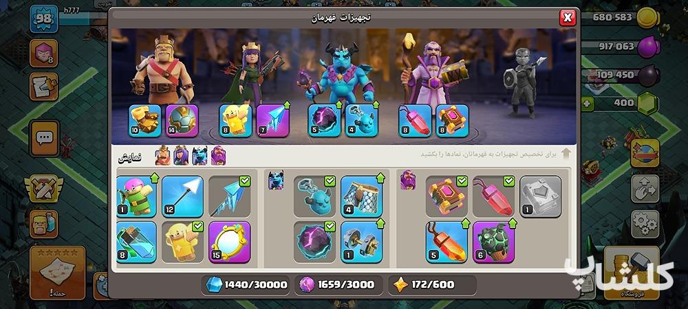 اکانت کلش اف کلنز تان هال 12 لول 98 (کد 159419)
