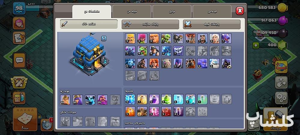 اکانت کلش اف کلنز تان هال 12 لول 98 (کد 159419)