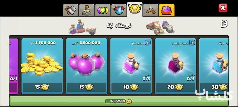 اکانت کلش اف کلنز تان هال 14 لول 167 (کد 166869)