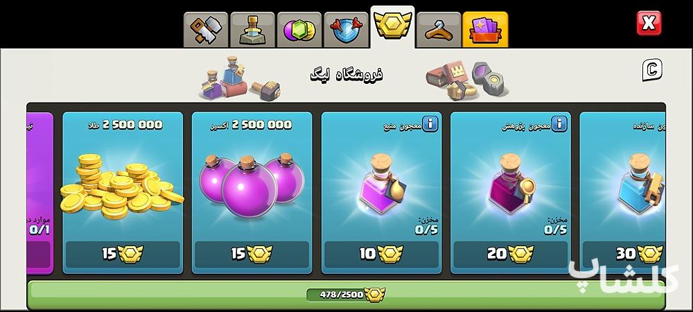 اکانت کلش اف کلنز تان هال 14 لول 167 (کد 166869)