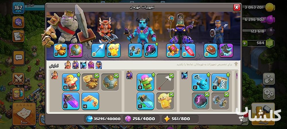 اکانت کلش اف کلنز تان هال 14 لول 167 (کد 166869)