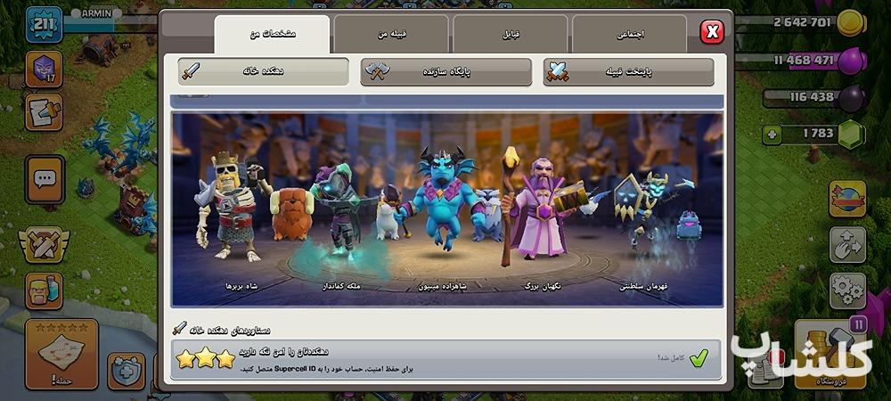 اکانت کلش اف کلنز تان هال 15 لول 211 (کد 157720)
