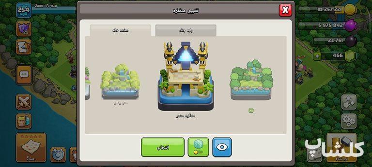 اکانت کلش اف کلنز تان هال 18 لول 255 (کد 165585)