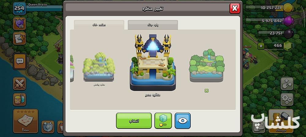 اکانت کلش اف کلنز تان هال 18 لول 255 (کد 165585)
