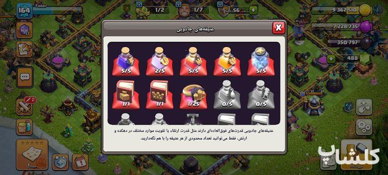 اکانت کلش اف کلنز تان هال 15 لول 164 (کد 165411)