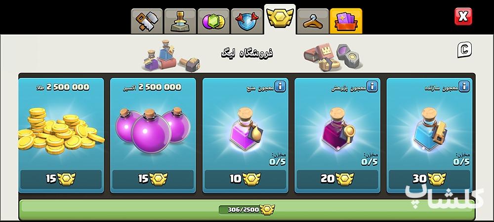 اکانت کلش اف کلنز تان هال 15 لول 164 (کد 165411)