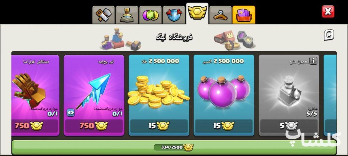 اکانت کلش اف کلنز تان هال 14 لول 150 (کد 157051)