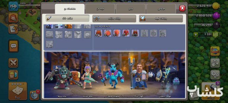 اکانت کلش اف کلنز تان هال 14 لول 150 (کد 157051)