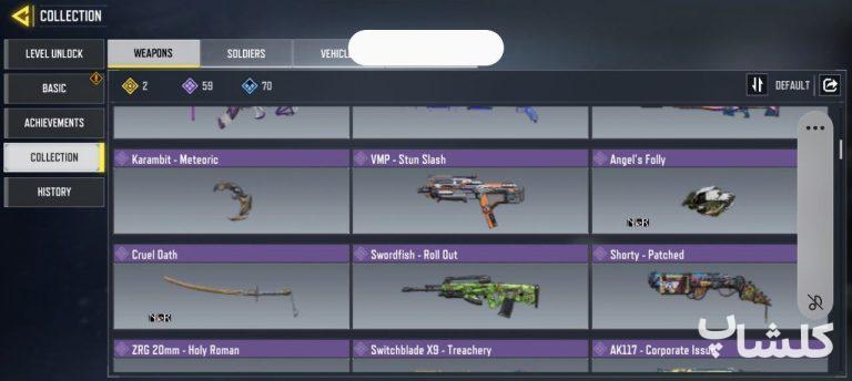 اکانت کال آف دیوتی موبایل لول 123 (کد 157261)