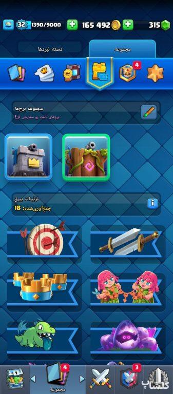 اکانت کلش رویال لول 32 (کد 157364)