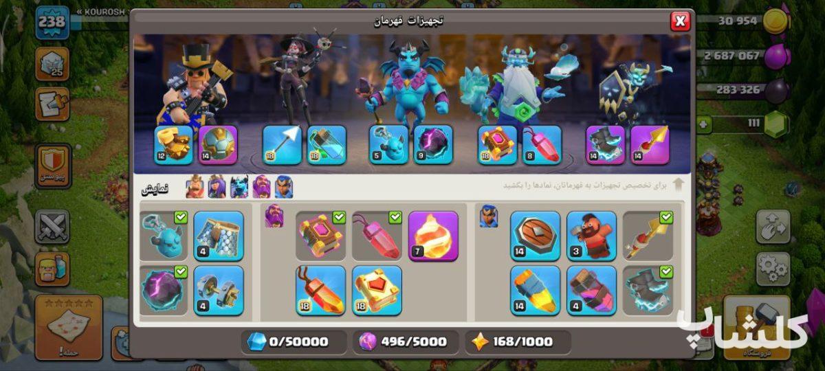 اکانت کلش اف کلنز تان هال 17 لول 238 (کد 157712)