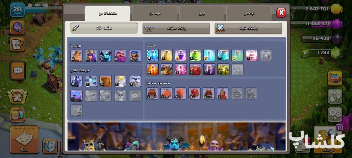 اکانت کلش اف کلنز تان هال 15 لول 211 (کد 157757)