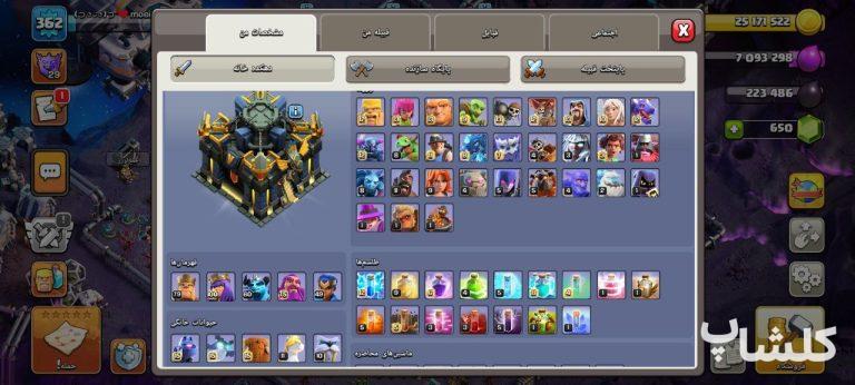 اکانت کلش اف کلنز تان هال 17 لول 362 (کد 157817)