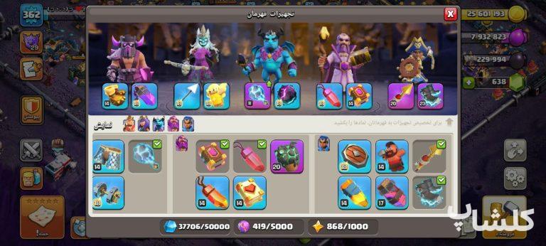 اکانت کلش اف کلنز تان هال 17 لول 362 (کد 157817)