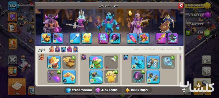 اکانت کلش اف کلنز تان هال 17 لول 362 (کد 157817)