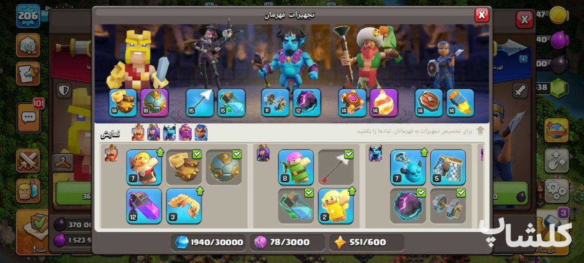 اکانت کلش اف کلنز تان هال 17 لول 207 (کد 157893)