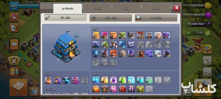 اکانت کلش اف کلنز تان هال 12 لول 127 (کد 158084)