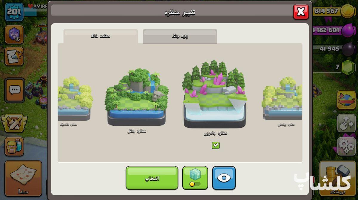اکانت کلش اف کلنز تان هال 15 لول 201 (کد 158097)