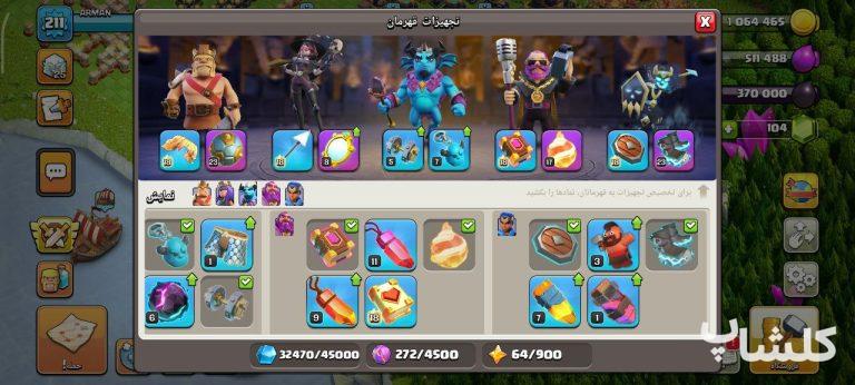 اکانت کلش اف کلنز تان هال 17 لول 211 (کد 158168)