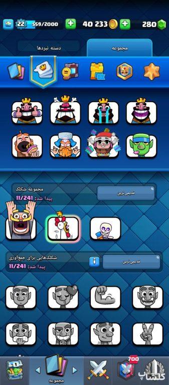 اکانت کلش رویال لول 22 (کد 158334)