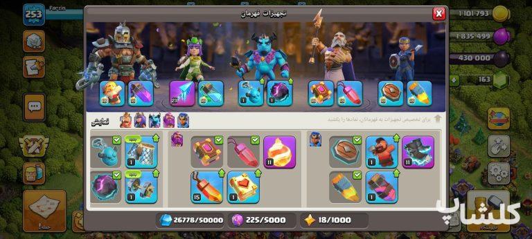 اکانت کلش اف کلنز تان هال 17 لول 253 (کد 158660)