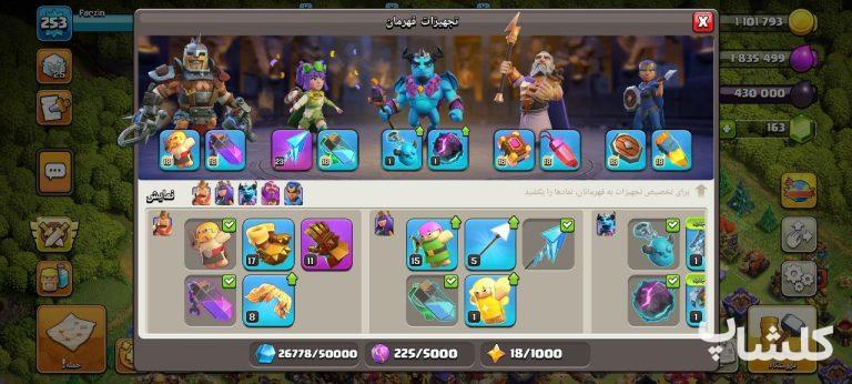 اکانت کلش اف کلنز تان هال 17 لول 253 (کد 158660)