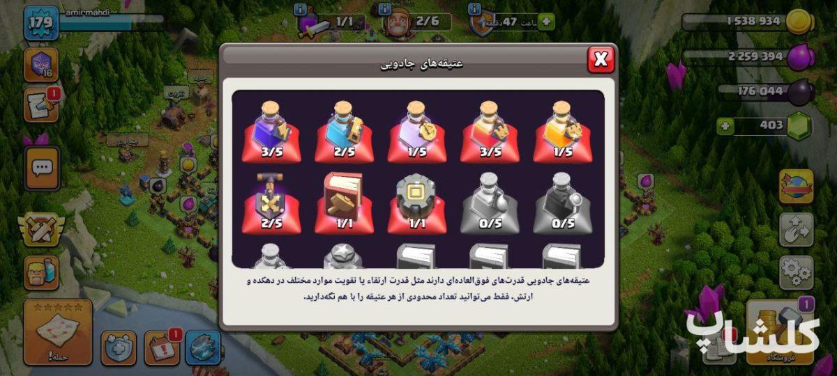 اکانت کلش اف کلنز تان هال 15 لول 179 (کد 158667)