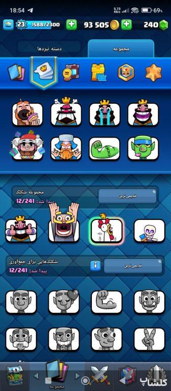 اکانت کلش رویال لول 23 (کد 158752)