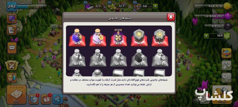 اکانت کلش اف کلنز تان هال 17 لول 242 (کد 158989)